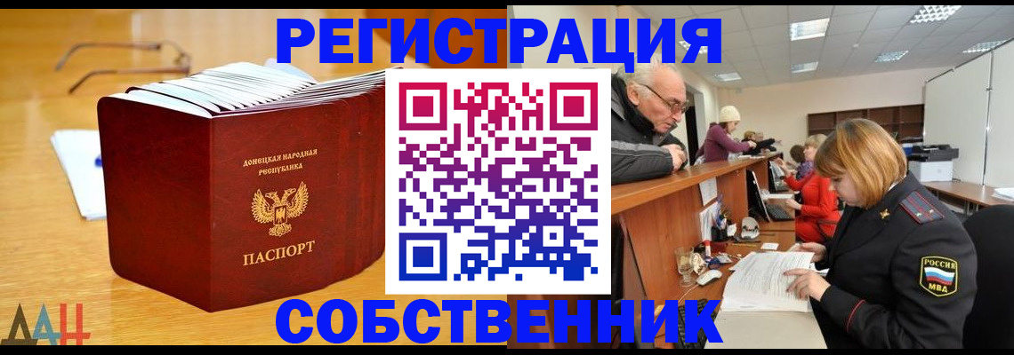 миграционный учет в Закаменске